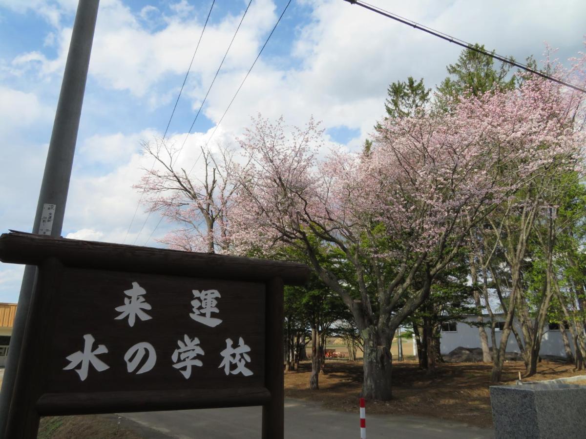 斜里町Mizu No Gakko别墅 外观 照片