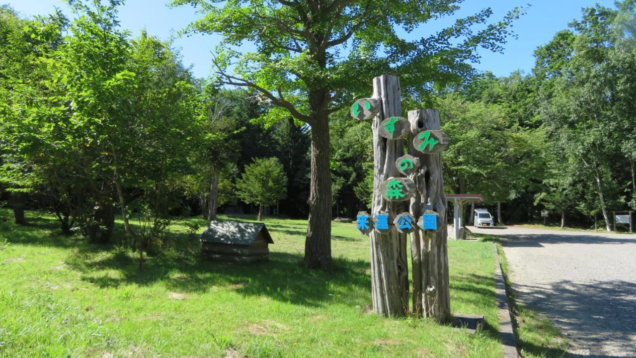 斜里町Mizu No Gakko别墅 外观 照片